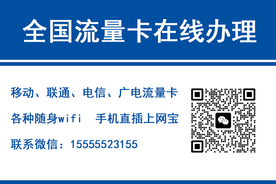 南漳移动富安卡（29元188G流量）